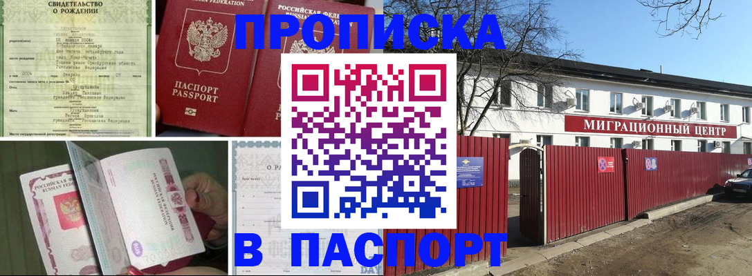 регистрация в Петухово