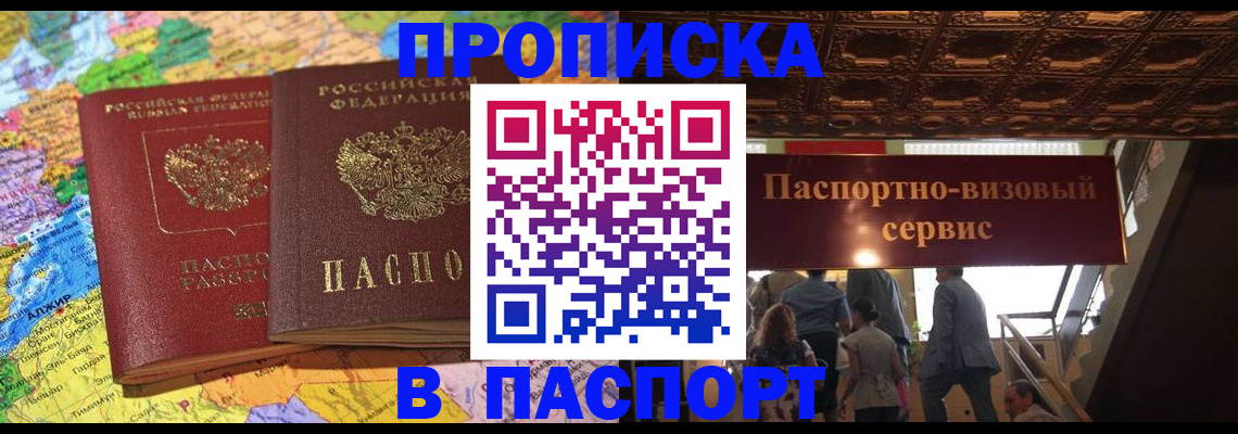 прописка иностранных граждан в Петухово