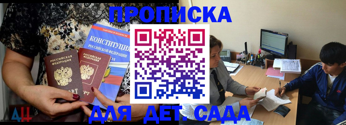 прописка для кредита в Петухово